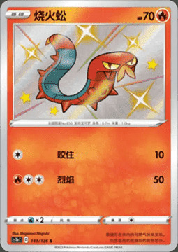 Sizzlipede