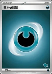 Darkness Energy