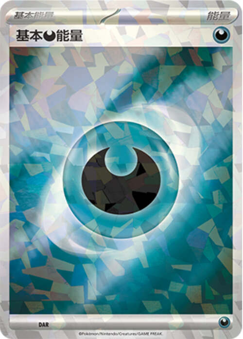 Basic Darkness Energy