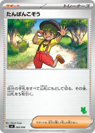 Youngster
