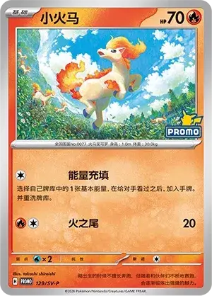 Ponyta