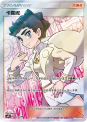 Diantha