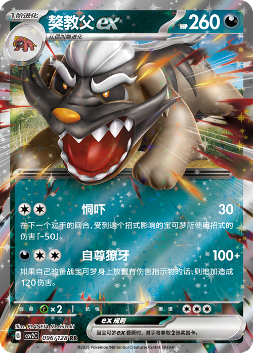 Mabosstiff ex