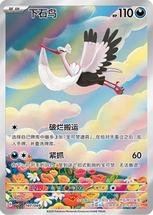 Bombirdier