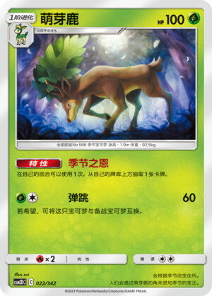 Sawsbuck