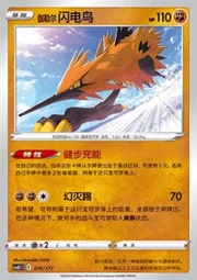 Galarian Zapdos