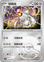 Duraludon