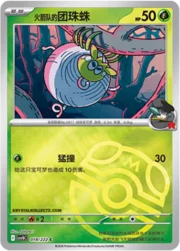 Team Rocket's Tarountula