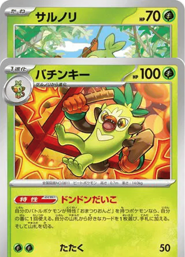 Auction card for Bundle - Grookey - Thwackey