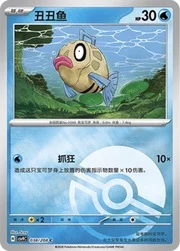 Feebas