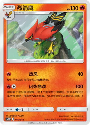 Talonflame