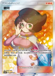 Wicke