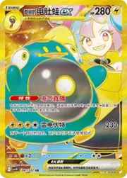 Iono's Bellibolt ex