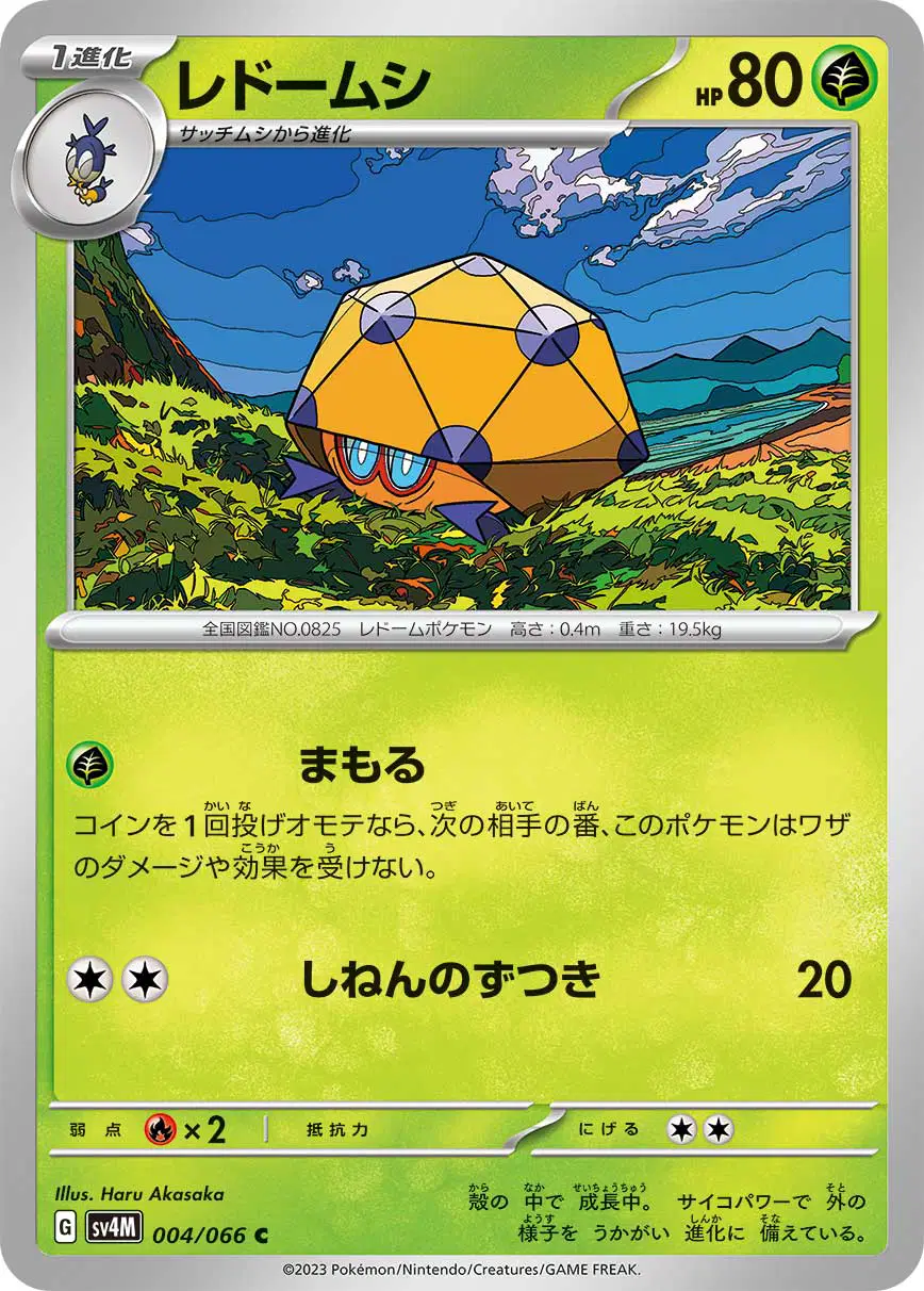 Auction card for Dottler (JP)