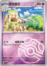 Togetic