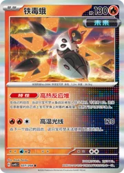 Iron Moth