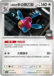 Team Rocket's Porygon-Z
