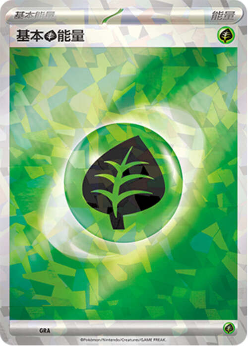 Basic Grass Energy
