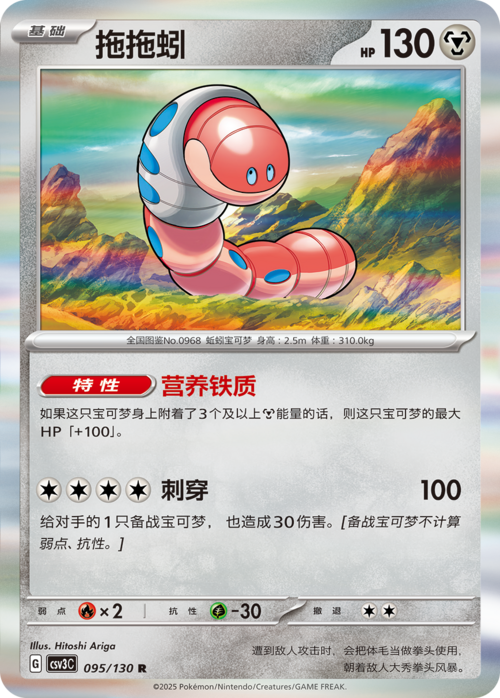Orthworm