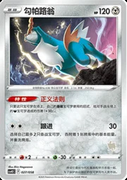 Cobalion