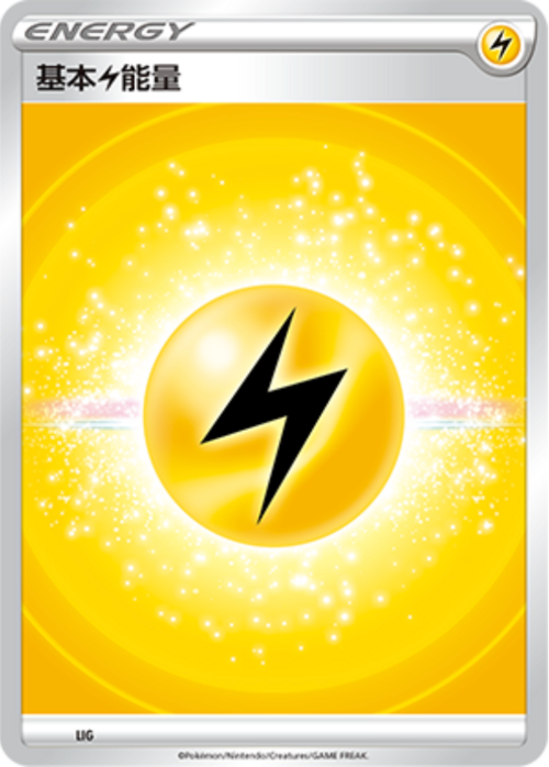 Lightning Energy