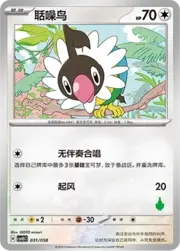 Chatot
