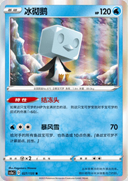 Eiscue