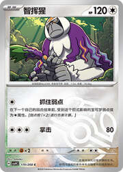 Oranguru