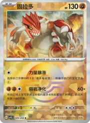Groudon