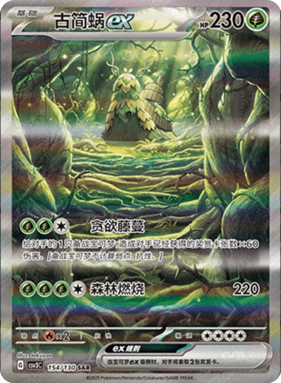 Wo-Chien ex