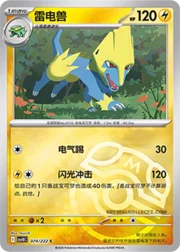 Manectric