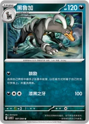 Sneasel