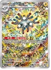 Magneton