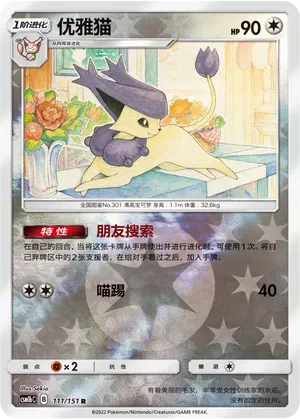 Delcatty