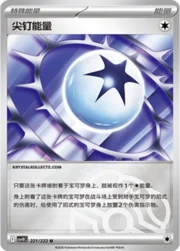 Spiky Energy