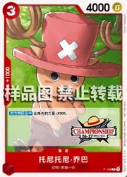 Tony Tony.Chopper