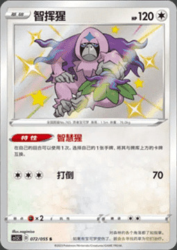 Oranguru