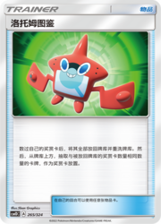 Rotom Dex