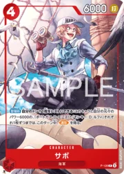 Sabo