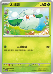 Cottonee