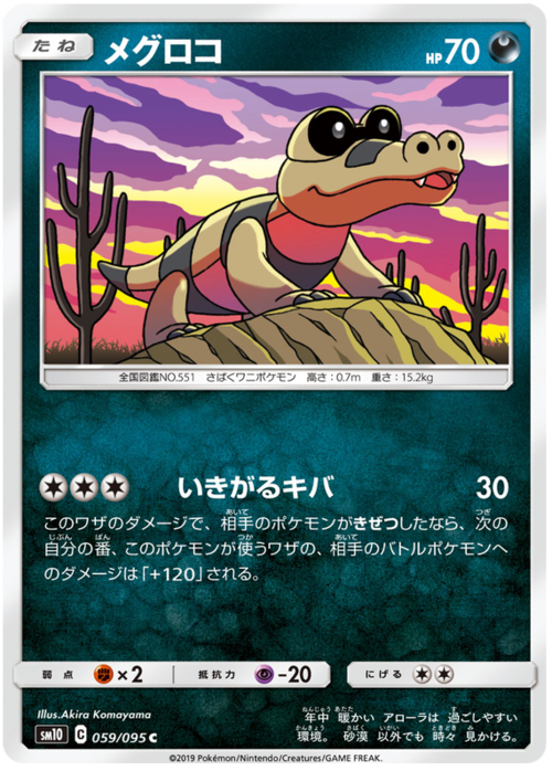 Sandile