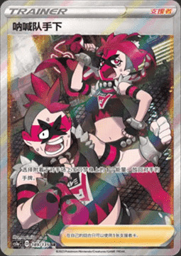 Team Yell Grunt