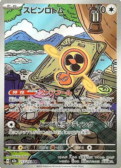 Auction card for Fan Rotom