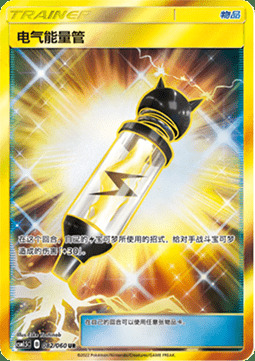 Electropower