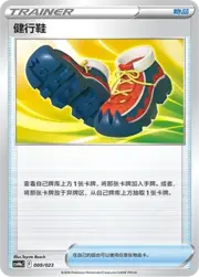 Trekking Shoes