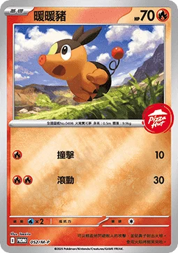 Tepig