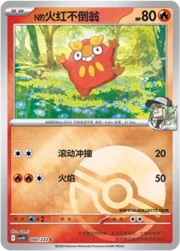 N's Darumaka