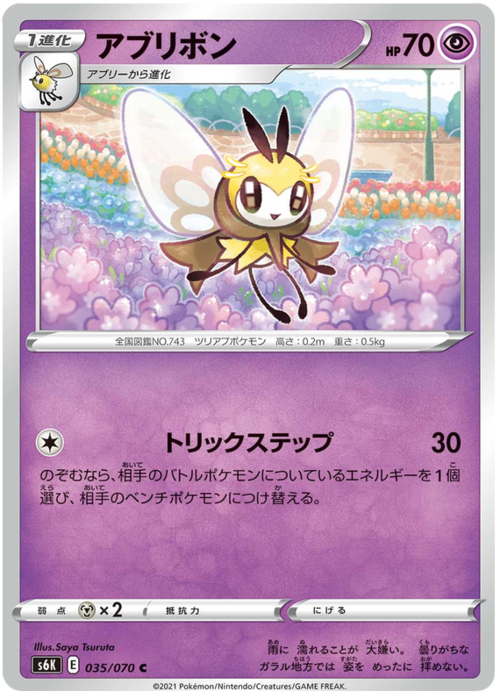 Ribombee