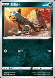 Houndour