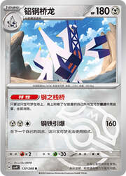 Archaludon